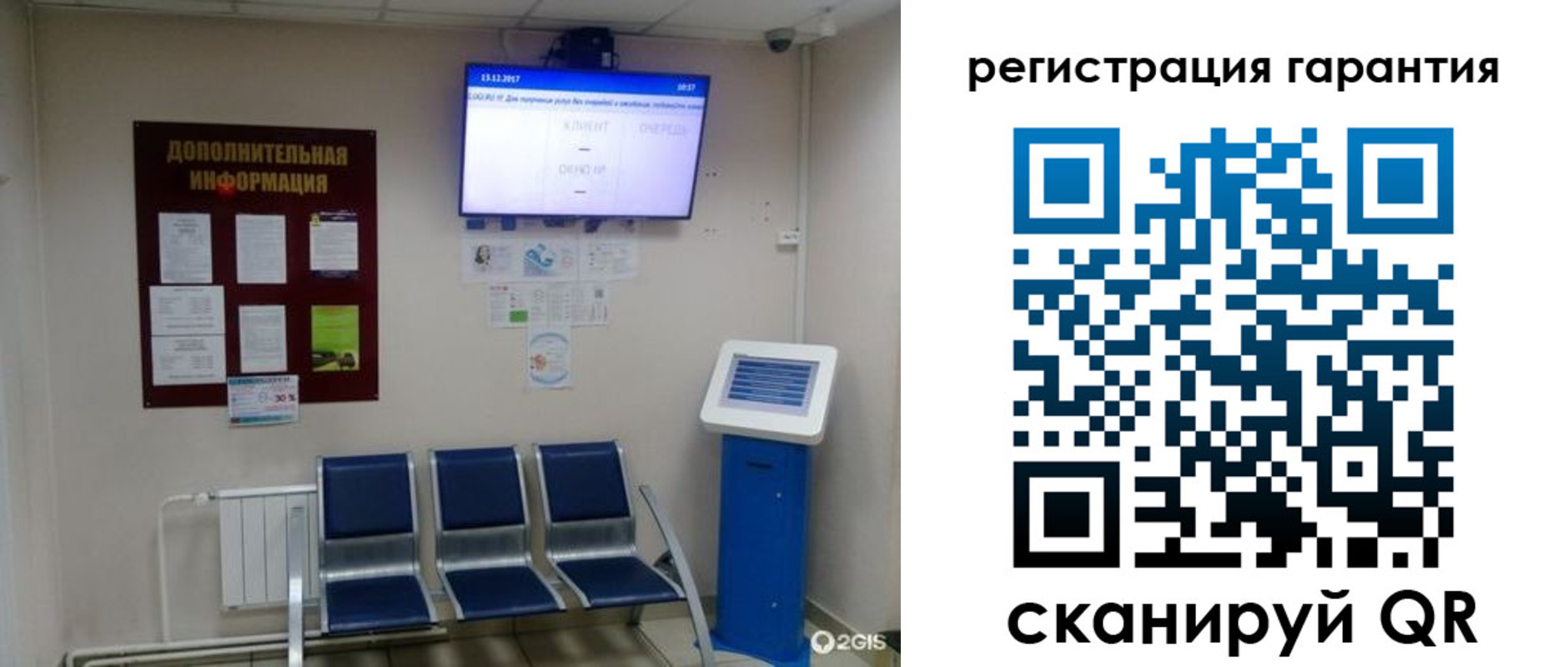 временная регистрация надежно в Рузе