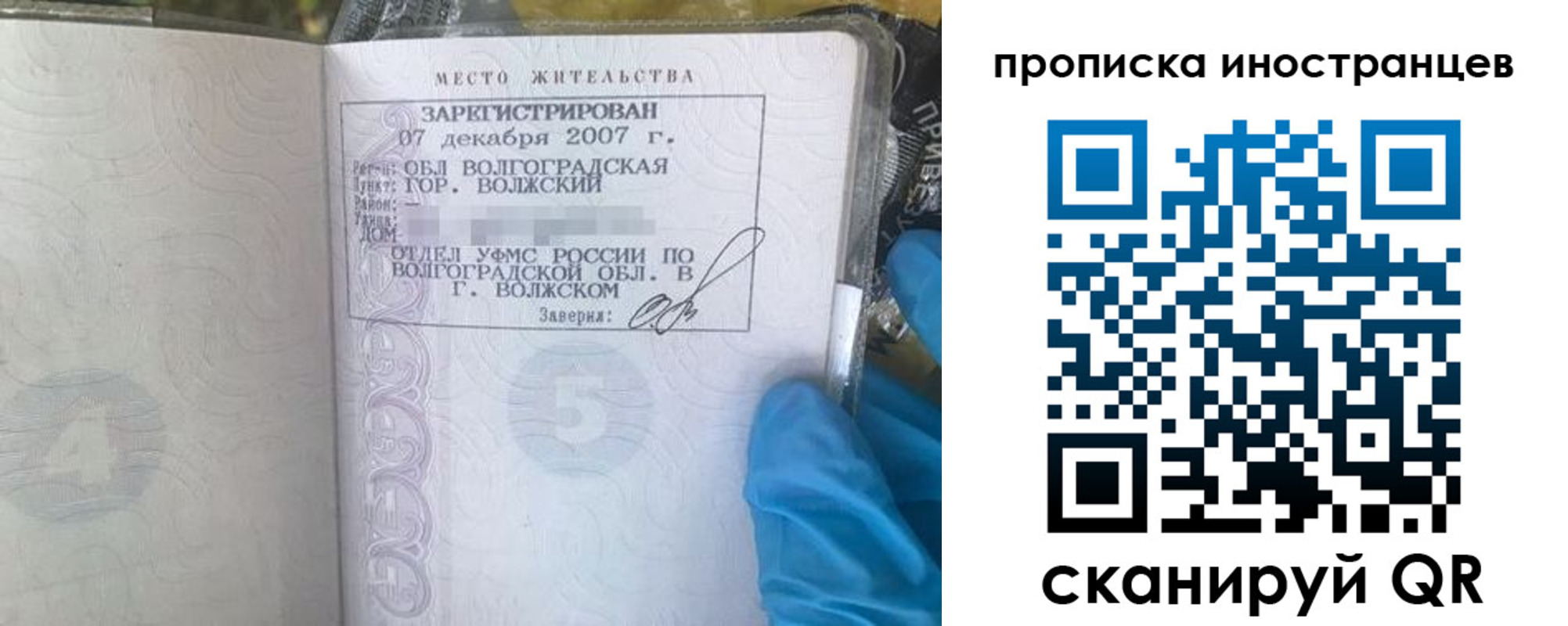 регистрация в Рузе