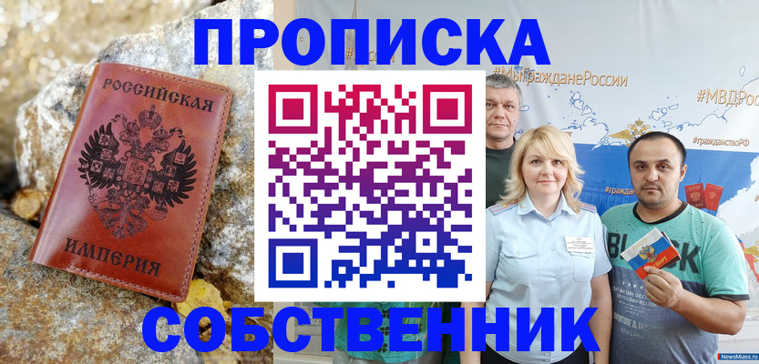 прописка для кредита в Рузе