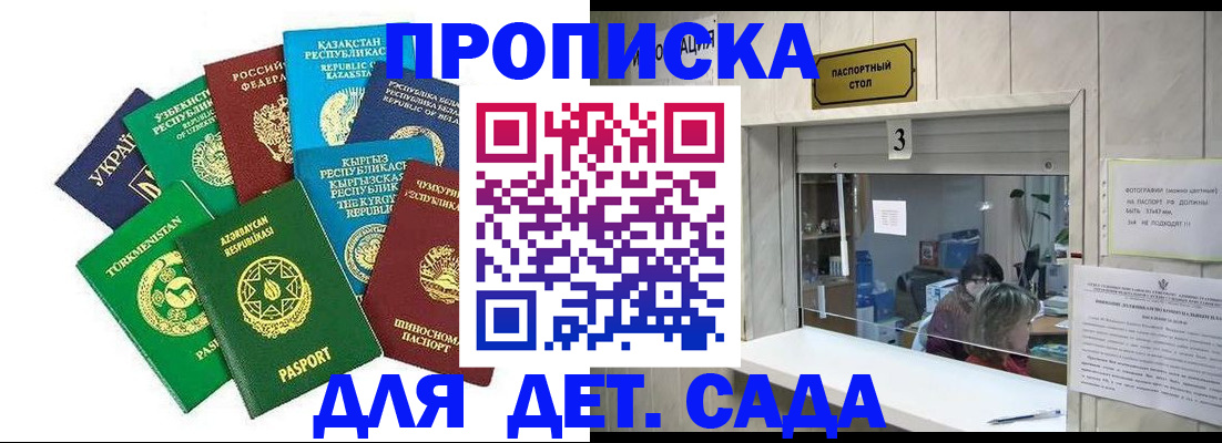 временная регистрация в Рузе
